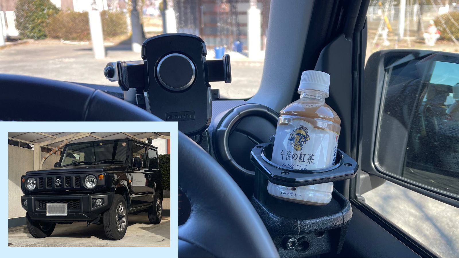 スズキ・ジムニーの運転席側に設置されたドリンクホルダー。吹き出し口直下の樹脂パネルに装着され、安定性と安全性を両立している。