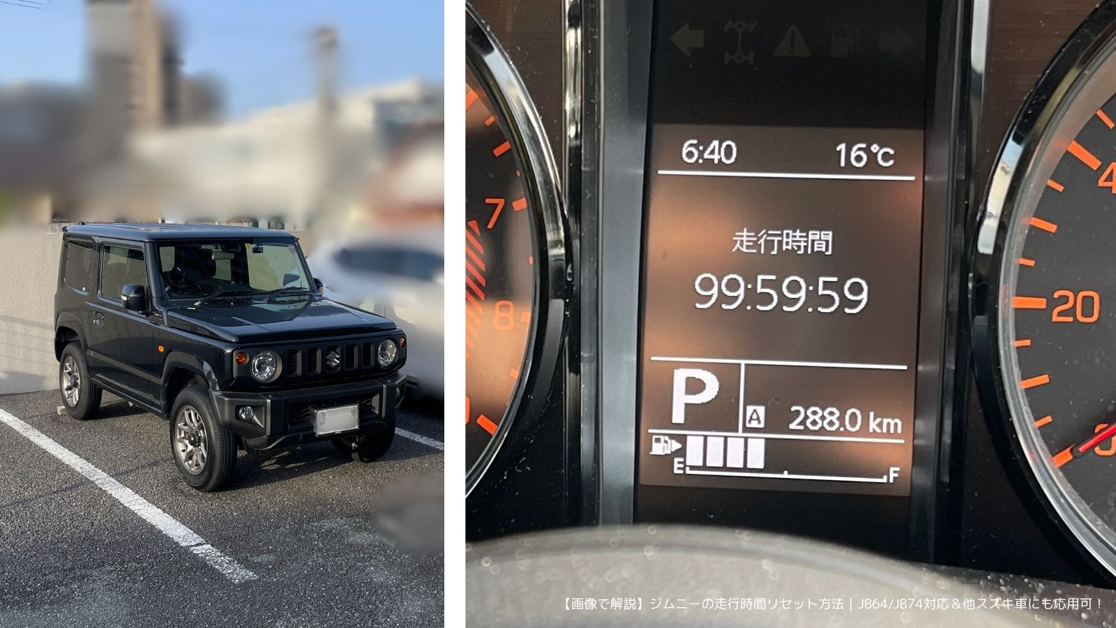 筆者のスズキジムニーJB64（黒）が駐車場で朝日に輝く様子と、走行時間「99:59:59」を表示したジムニーのメーターパネル